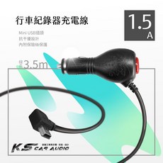 9Y08抗干擾車充線 Mini USB插頭 LED開關 行車記錄器電源線 適用於防衛者.錄得清.掃描者