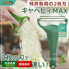 A13 沙拉刨絲器 雙刃刨刀 蔬菜切絲神器, 1個, 快速擦絲/雙刃款/出口品質,單層鋸齒/簡易握把【1把】日式刨絲器