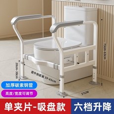 免打孔馬桶扶手老年人孕婦安全專用防滑衛生間浴室坐便起身助力架 馬桶扶手起身器 馬桶支撐架 廁所扶手, 1個, 豪華款-加寬加厚-6檔升降【加固+吸3