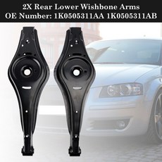 後下三角控制臂／下擺臂組 OE: 1K0505311AA 1K0505311AB 適用於 Audi A3 Vw Eos Golf 5 6 Touran Passat, 1個