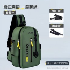 路亞包插杆多功能胸包 大容量單肩包戶外漁具包, 森林綠,套餐一