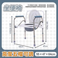 不鏽鋼移動坐便器 高度五段可調, 1個, 移動坐便椅, N/A