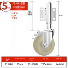 튼튼한 케스터 바퀴 부품 캐스터 출입문 3인치 대문, 5인치 나일론 브레이크 3cm, 1개