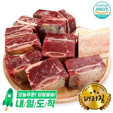 뉴질랜드 카오 소갈비 1kg 찜갈비, 1개