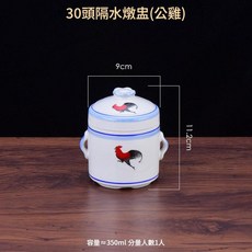 青花瓷公雞造型雙蓋隔水燉盅, 公雞30頭燉盅60個一箱, 1個