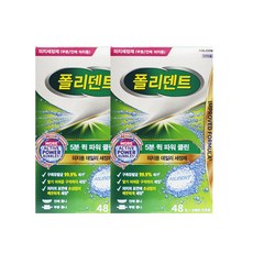 폴리덴트 5분 퀵 파워클린 48정 2통 틀니 의치세정제, 2박스