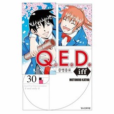 Q.E.D Iff 증명종료 30 (완결), 상품명