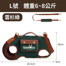 Wakytu 英國品牌 犬貓狗狗外出單肩斜挎包 狗狗輔助衣 協助行走牽引 迷你小型犬適用, 1個, L號Ｗakytu輔助衣 雲杉綠色, 雲杉綠色