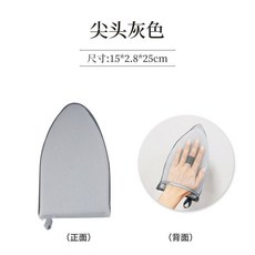 日系手持迷你熨衣板 家用電熨板 海綿小型燙凳 折疊熨衣服燙台, 【燙衣手套】尖頭-灰色-有指扣