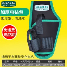老A 防水多功能工具包腰包, 1個, 電鑽腰包