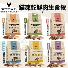 VE 唯一貓咪凍乾主食 鮮肉生食餐 3.75oz 8oz 12oz 顆粒 方塊排 貓乾糧 貓主食 貓飼料『WANG』, 1個, 牛肉&雞肉-3.75oz方塊排