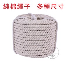 純棉繩子 多種尺寸, 1個, 28mm*50米 AFJF