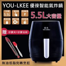 派樂嚴選YOU-LKEE大容量氣炸鍋5.5L(贈矽膠烤肉刷 防燙矽膠料理夾), 黑, PC900D