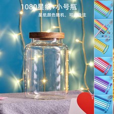 별접기 종이접기 DIY 선물 유리병 세트, 소형병 1040 별종이 + 소형병