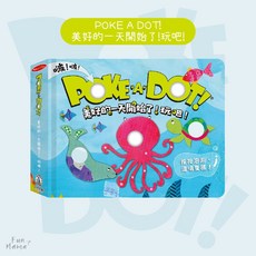Poke a dot 禾流文創 有聲書 繪本 童書 早教書 觸摸書 兒童繪本 兒童書 寶寶書 兒童故事書 硬頁書 機關書, Poke a dot-玩吧