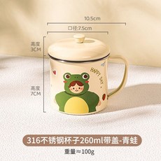 316不銹鋼兒童水杯 380ML 卡通可愛設計, 1個, 哥哥款帶蓋260ML316不銹鋼
