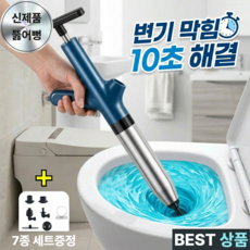 위드밸류 한방 변기 뚫어뻥 스테인레스 세면대 화장실, 스토미 네이비