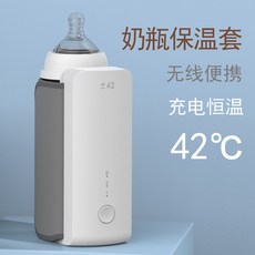 【工廠直供】高質量 USB充電式 恆溫暖奶器 便攜式奶瓶加熱器 奶瓶保溫套 夜奶暖奶熱奶恆溫加熱奶瓶保溫套, 1個, 白色