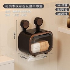防水置物架 胡桃木紋紙巾盒 壁掛多功能衛生間廁紙盒抽紙盒, 1個, 雅黑單層