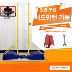 네트 지주대 높이조절 접이식 연결용 거치대 학교 체육용, 1개, 두꺼운 기둥 블루 6.1m