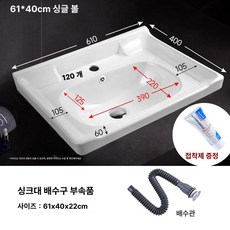 족욕기 세면볼 일체형 수전 내장 풋배스 도기형, 60x40 세면대, 기본 모델명/품번