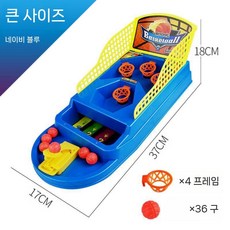 디아크몰 더블 디컴프레션 보드게임 농구 후프 데스크탑 핑거 슛 기계, 11. 대형 4프레임+36공 파란색