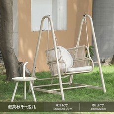 베란다그네 발코니 가구 의자 흔들 안뜰 야외 거실 실내 등나무 바구니 해먹 유아, B. 살구 싱글 쿠션+테이블, 1개
