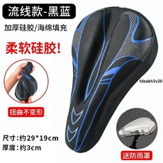 騎行鞍座套 永久自行車坐墊套超軟座套硅膠加厚通用山地車軟座墊車座單車配件, 1個, 升級加厚硅膠【車型通用】送防雨罩,5D透氣海綿減震【流線款-黑白】（熱賣款