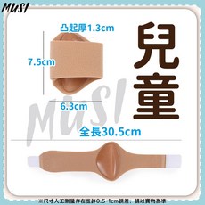 MUSI 柔軟矽膠足弓支撐帶 可調式扁平足矯正帶 成人兒童通用, 1套, 軟膠支撐足弓墊-兒童 現貨隔天發