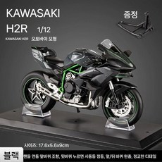 하야부사 두카티 가와사키 H2R 오토바이 프라모델 시동 및 리얼구동, 1/12 H2R 트랙 (베이스포함)