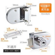 台灣熱銷 玻璃櫃鎖 商場展示櫃門鎖 酒櫃小玻璃門鎖 單雙門櫥窗玻璃櫃鎖, 408單門鎖鋅合金（獨立鑰匙）, 1個