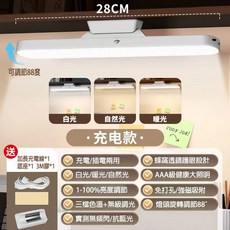 LED磁吸式檯燈 可調角度 觸控燈 旋轉閱讀燈 USB充電 三色, 磁吸閱讀燈