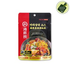 하이디라오 마라샹궈 소스 110g, 2개