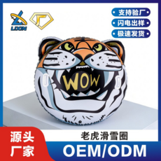 LIXIN 老虎造型充氣滑雪圈 加厚耐磨PVC, 묵인하다