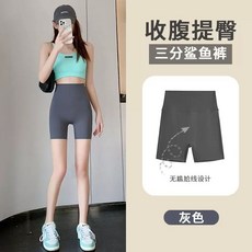 高腰顯瘦五分鯊魚褲 彈力打底騎行褲