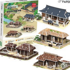 한국 전통 가옥 취미용 우드락 한옥 입체 조립 퍼즐 만들기 미니어처 어린이 조립식 기념품 학습용 학습
