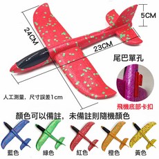 兒童彈射飛機槍玩具泡沫發光發射器皮筋彈射, 1個, 24CM彈射飛機不發光1個(不含槍):如圖所示