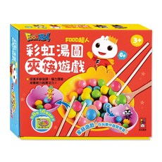 幾米兒童圖書Food超人彩虹湯圓夾筷啟蒙遊戲組 學習筷 兒童湯匙 風車玩具桌遊 輕鬆學用餐, 1個, FOOD超人彩虹湯圓夾筷啟蒙遊戲