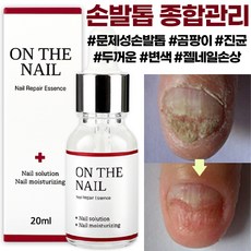 비비룩 온더네일 에센스, 20ml, 1개