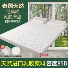 매트리스 라텍스 토퍼 단단한 자취 매트 2인용 수면, 1cm, 업그레이드형 밀도85D 6cm 내장재