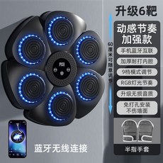智能音樂拳擊機 傢用成人墻靶 兒童親子互動電子靶, 1個, 炫光黑-陞級6靶 智能藍牙鏈接+半指拳套