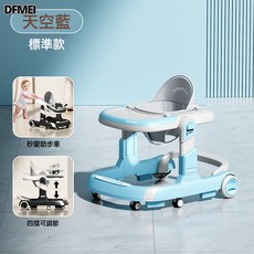 DFMEI MLT611學步車防o型腿嬰兒手推助步車防側翻可摺疊學走路, 1個, 天空藍 標準款【餐盤+推把】:參考詳情