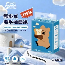 DINOTAE NG 懸掛式隨手抽面紙 125抽 4層原生木漿, 1個