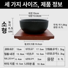 비빔밥용 돌솥 주철 한식 누룽지 뚝배기 나무받침 두꺼운, 1개, 1. 2115 15cm 세트 나무판 포함, 1cm