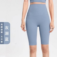 高腰提臀瑜伽五分褲