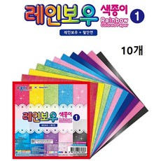 종이나라 2000 15매 레인보우 색종이1 10개