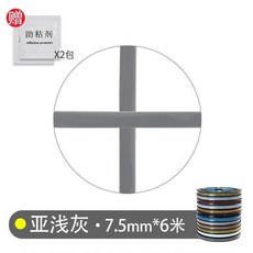 裝飾自粘貼紙 亮白色7.5mm*6米, 1個, 新升級亞淺灰*送助粘劑,2盤裝共12米 限時促銷