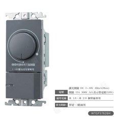 Panasonic 國際牌 GLATIMA 系列 埋入式 氣氛開關 調光鍵 57016 57026, 1個, 無蓋板-WTGF57626H-220V