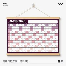 日曆掛曆 大號掛曆 情侶打卡掛曆 全年記錄掛畫, 1個, 17400馬年日曆方格E款,50*40CM
