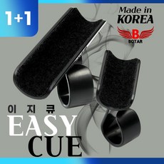 [보타르] 이지큐 간편 보조 큐걸이 자세교정 큐브릿지 3구4구 스트로크 훈련 큐 엄지반지 /, 1개